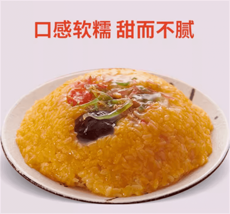 瓜茸八宝饭